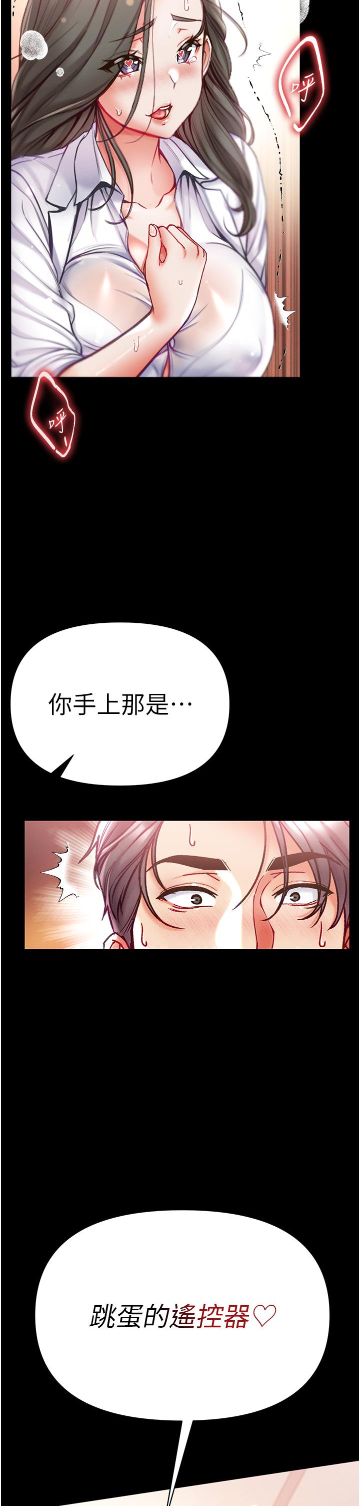第53话-遥控跳蛋任你玩 - 第36.jpg页