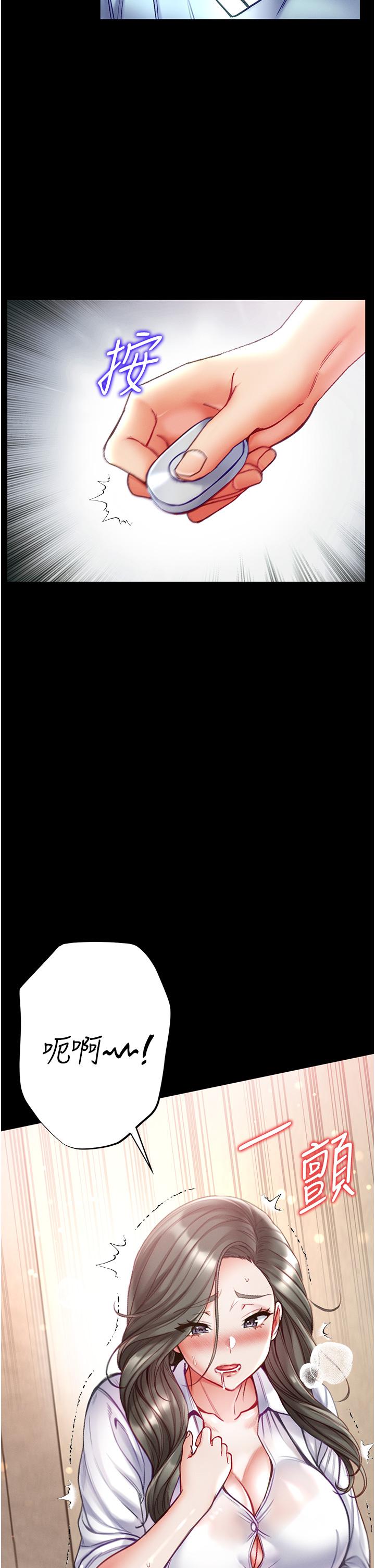 第53话-遥控跳蛋任你玩 - 第38.jpg页