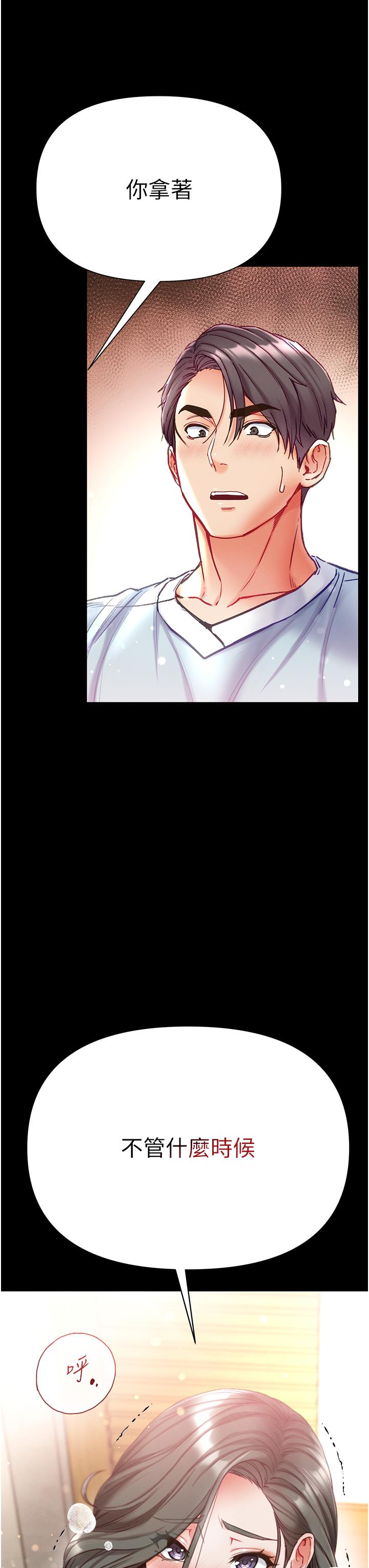 第53话-遥控跳蛋任你玩 - 第42.jpg页