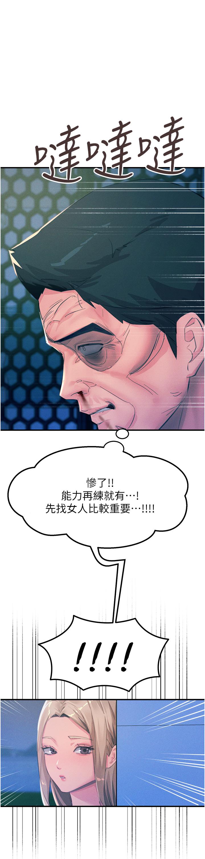 第69话-根治阴气的方法 - 第1.jpg页