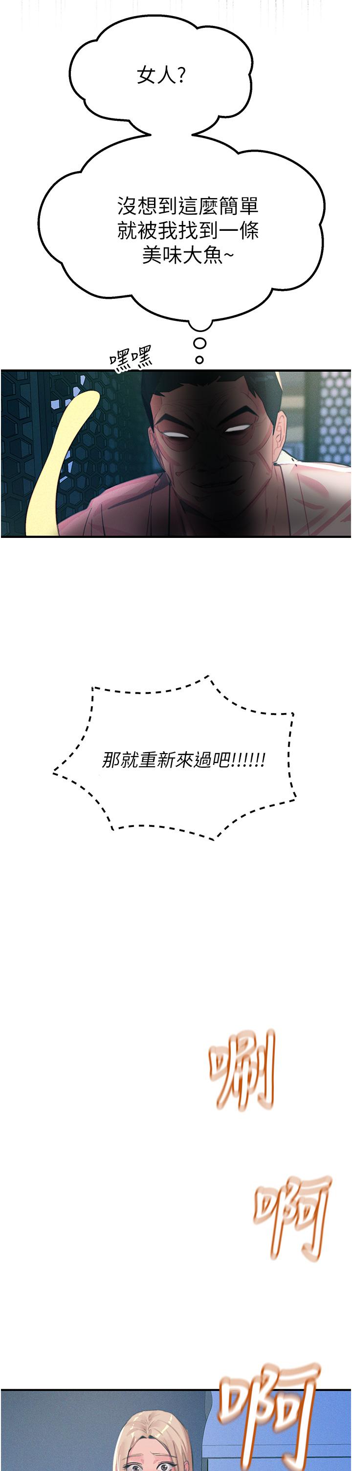 第69话-根治阴气的方法 - 第2.jpg页