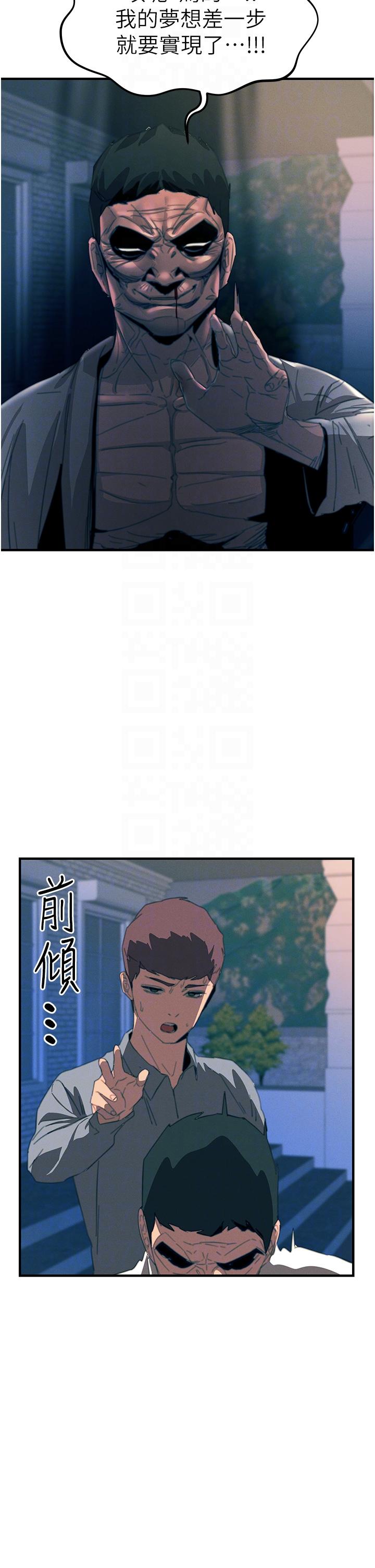 第69话-根治阴气的方法 - 第6.jpg页