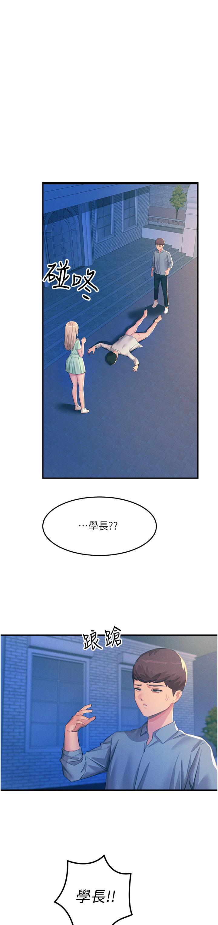 第69话-根治阴气的方法 - 第7.jpg页