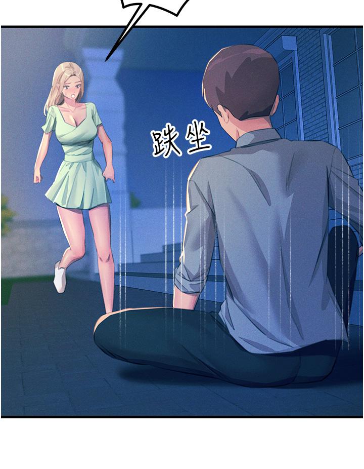 第69话-根治阴气的方法 - 第8.jpg页