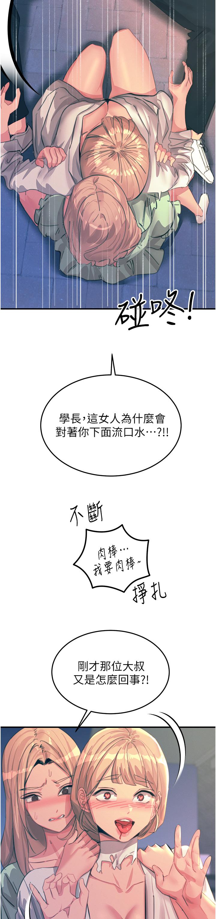 第69话-根治阴气的方法 - 第11.jpg页