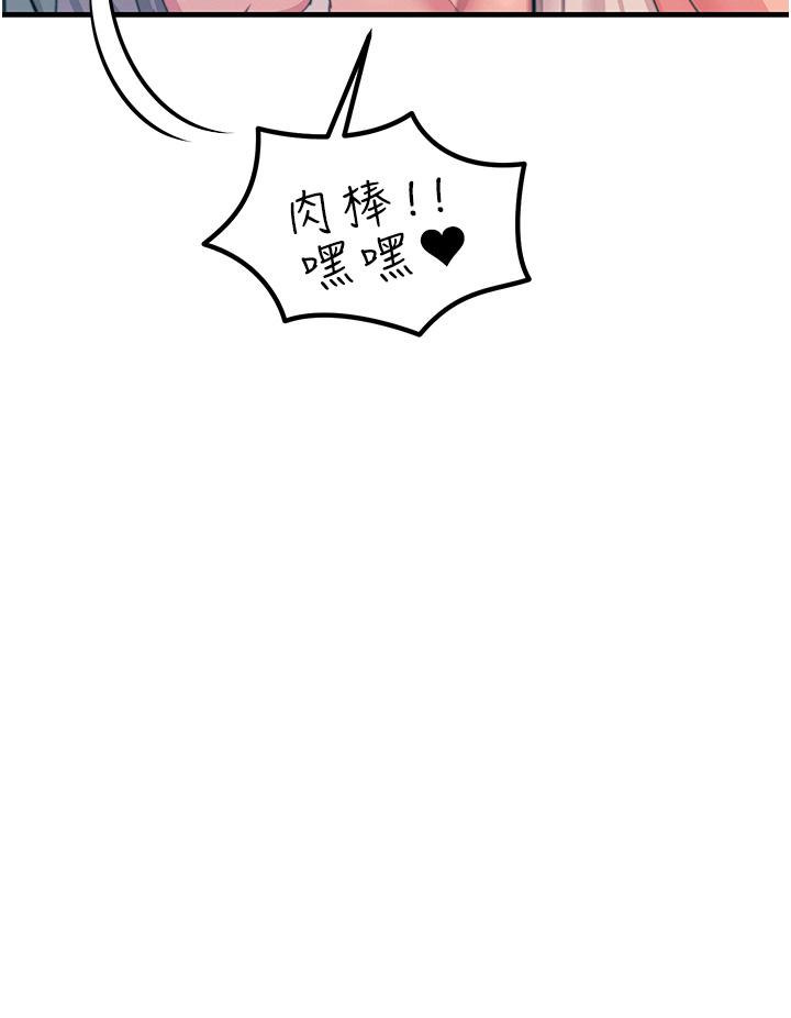 第69话-根治阴气的方法 - 第12.jpg页