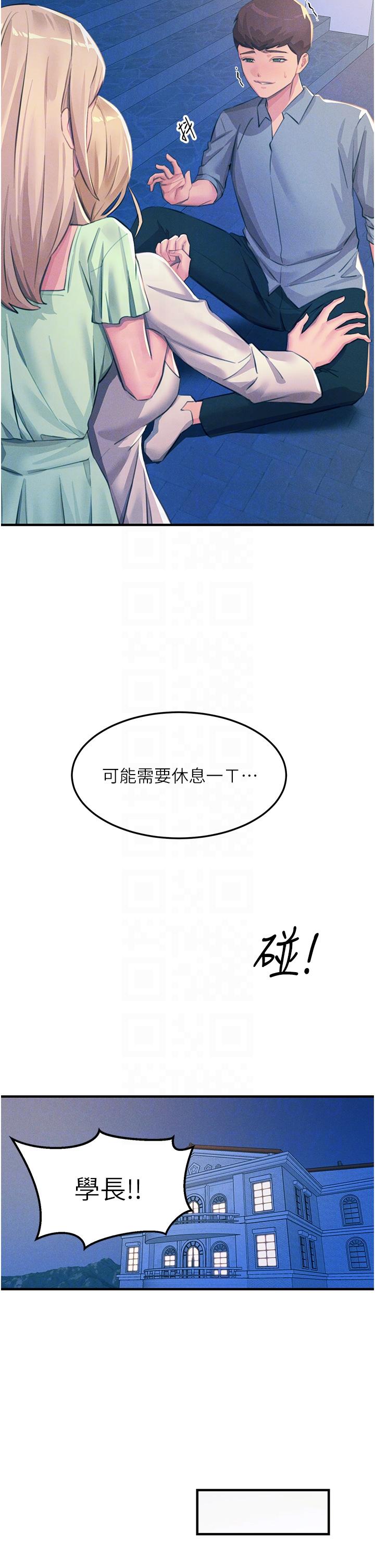 第69话-根治阴气的方法 - 第14.jpg页