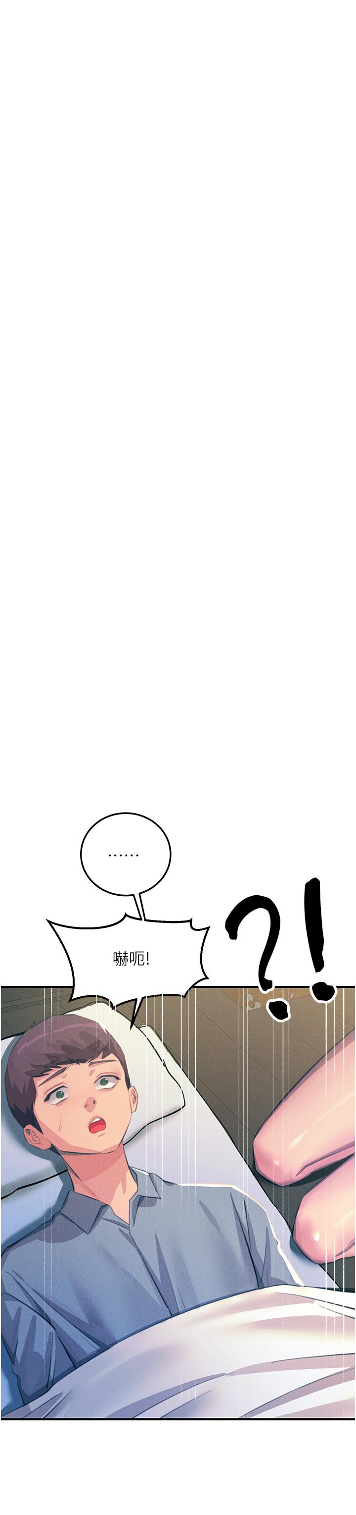 第69话-根治阴气的方法 - 第15.jpg页