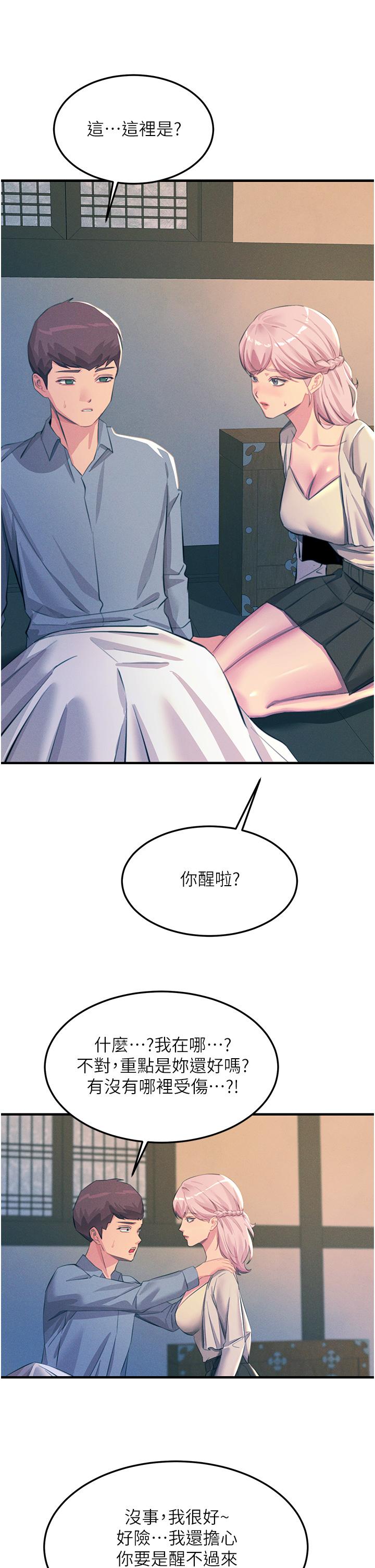 第69话-根治阴气的方法 - 第17.jpg页