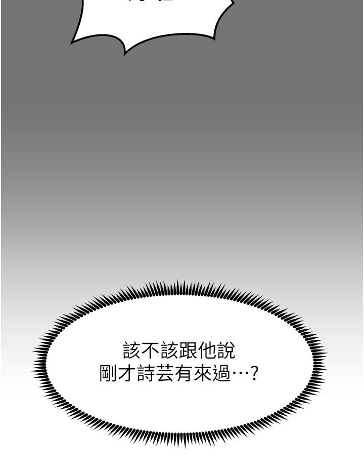 第69话-根治阴气的方法 - 第20.jpg页