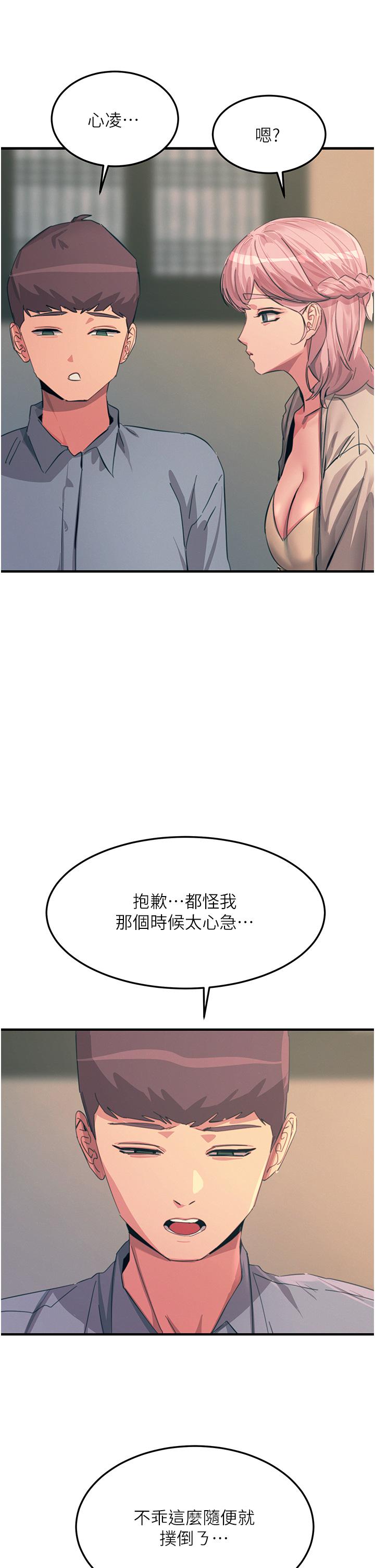 第69话-根治阴气的方法 - 第21.jpg页
