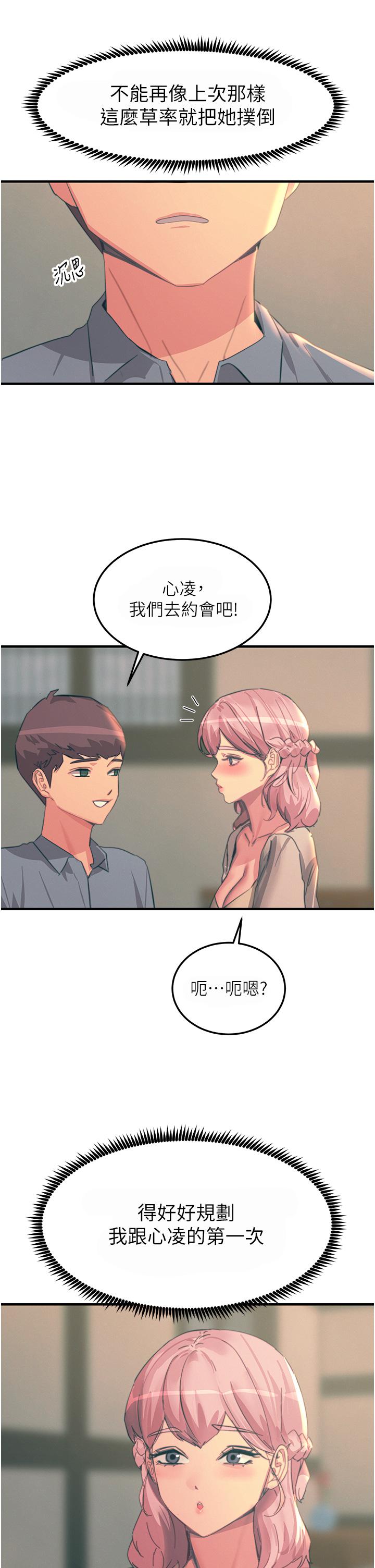 第69话-根治阴气的方法 - 第29.jpg页