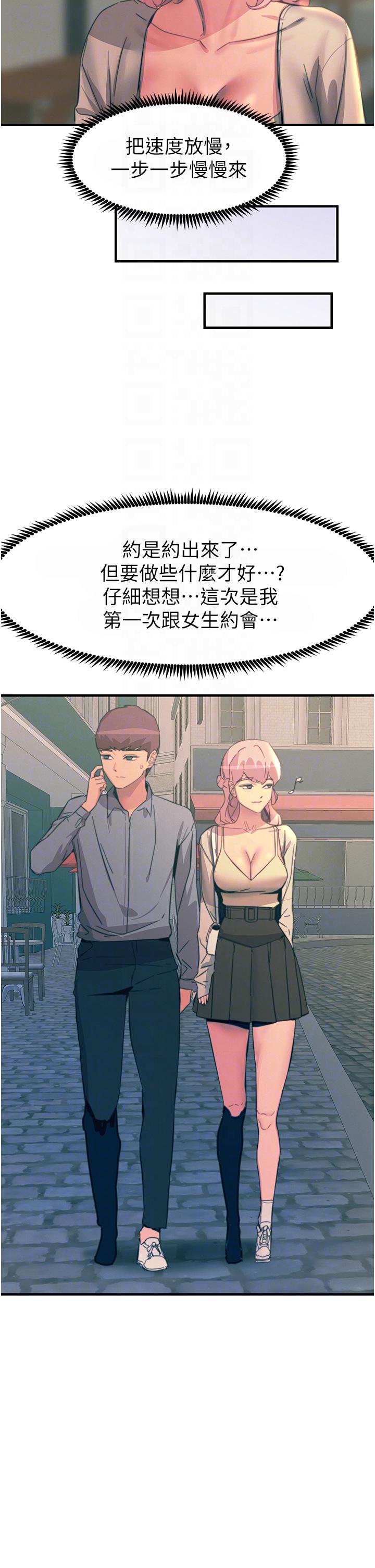 第69话-根治阴气的方法 - 第30.jpg页