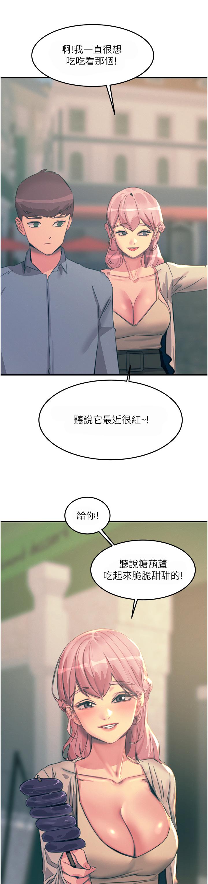第69话-根治阴气的方法 - 第31.jpg页
