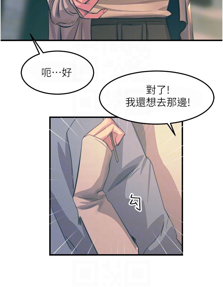 第69话-根治阴气的方法 - 第32.jpg页