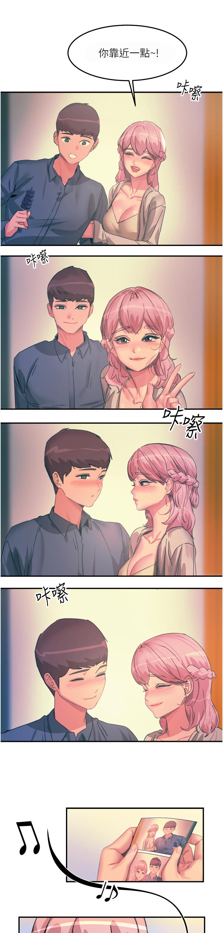 第69话-根治阴气的方法 - 第33.jpg页