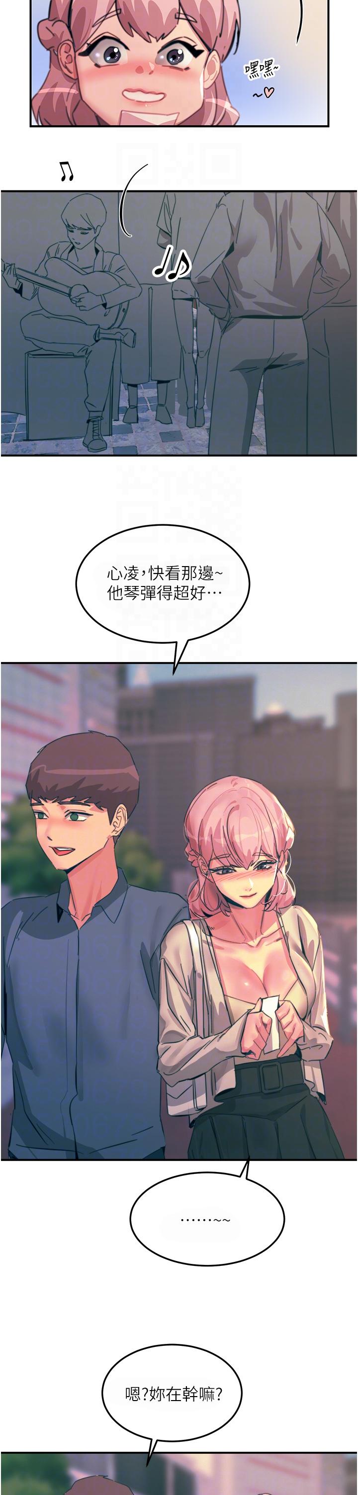 第69话-根治阴气的方法 - 第34.jpg页