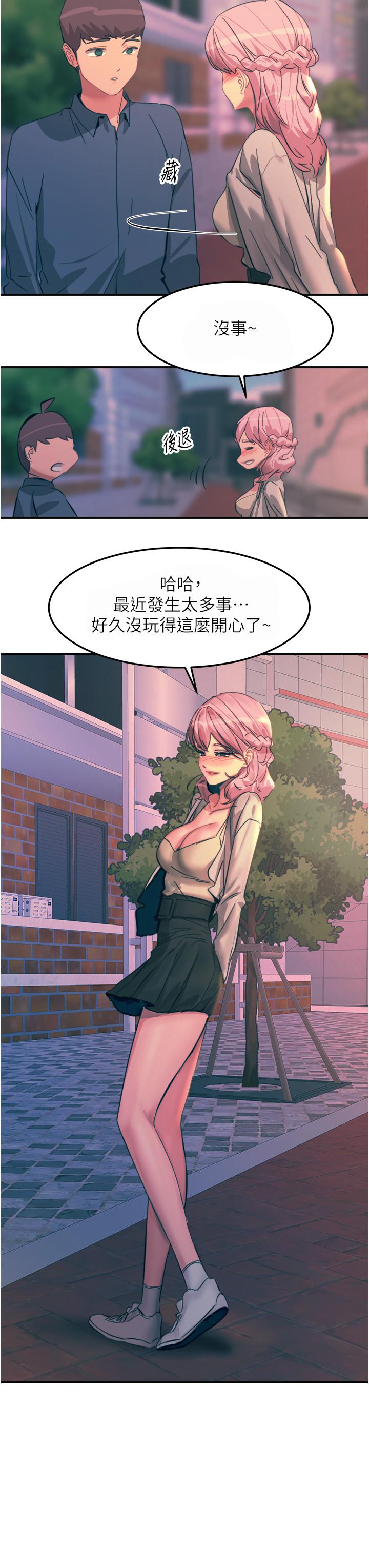 第69话-根治阴气的方法 - 第35.jpg页