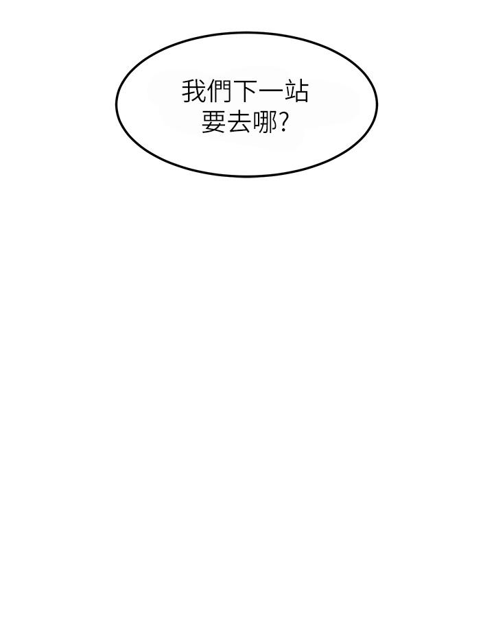 第69话-根治阴气的方法 - 第36.jpg页