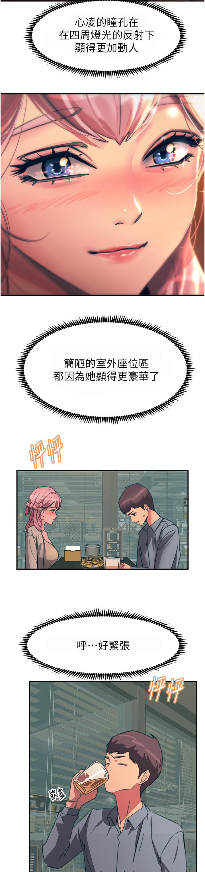 第69话-根治阴气的方法 - 第39.jpg页