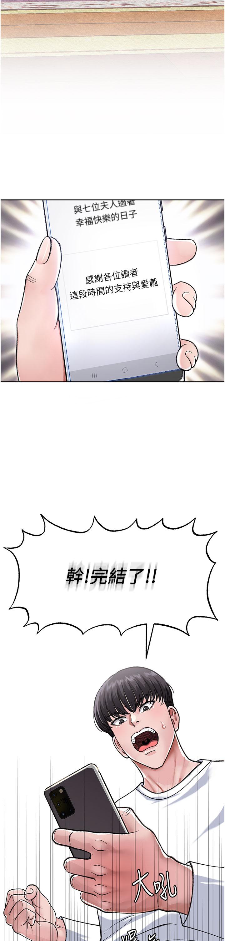 第1话-这就是…人间仙境 - 第2.jpg页