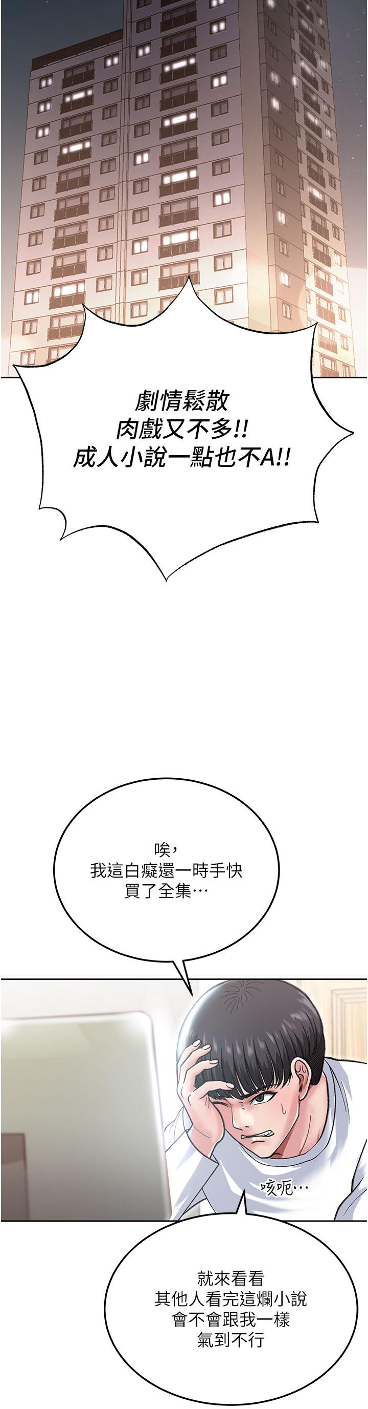 第1话-这就是…人间仙境 - 第4.jpg页