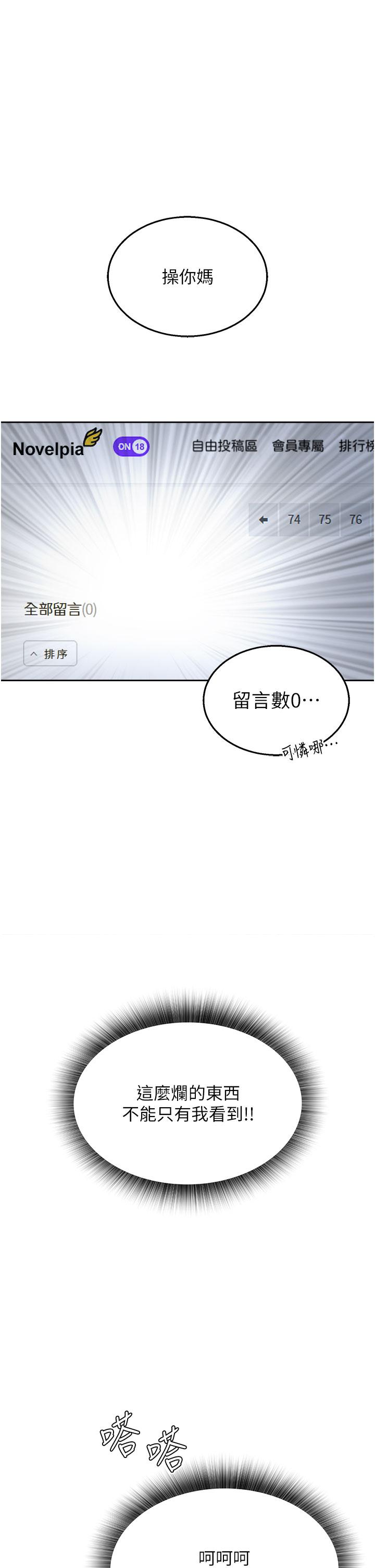 第1话-这就是…人间仙境 - 第5.jpg页