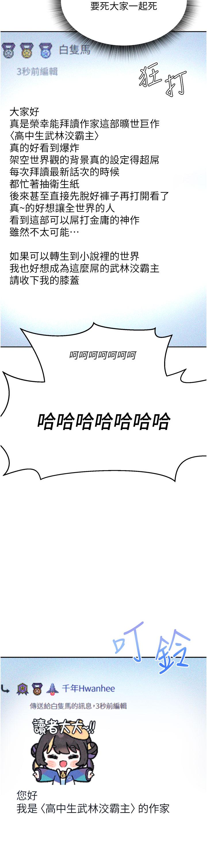 第1话-这就是…人间仙境 - 第6.jpg页