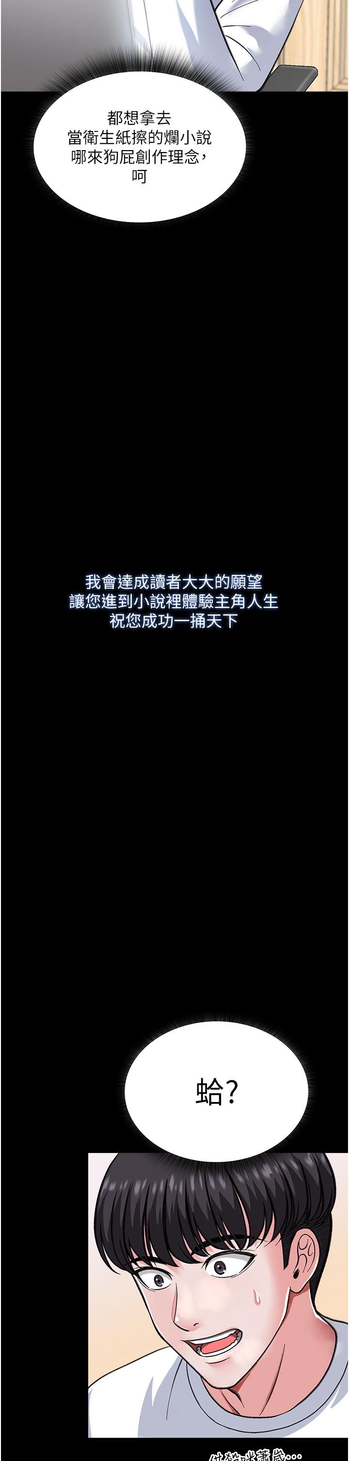 第1话-这就是…人间仙境 - 第8.jpg页
