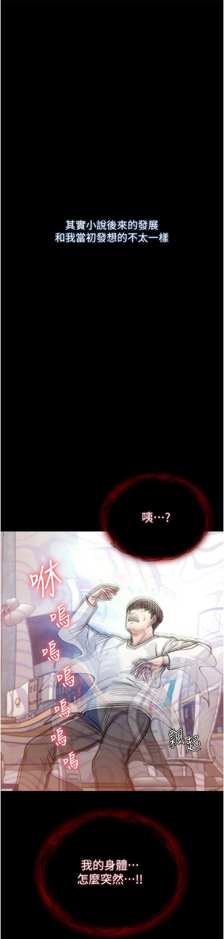 第1话-这就是…人间仙境 - 第10.jpg页