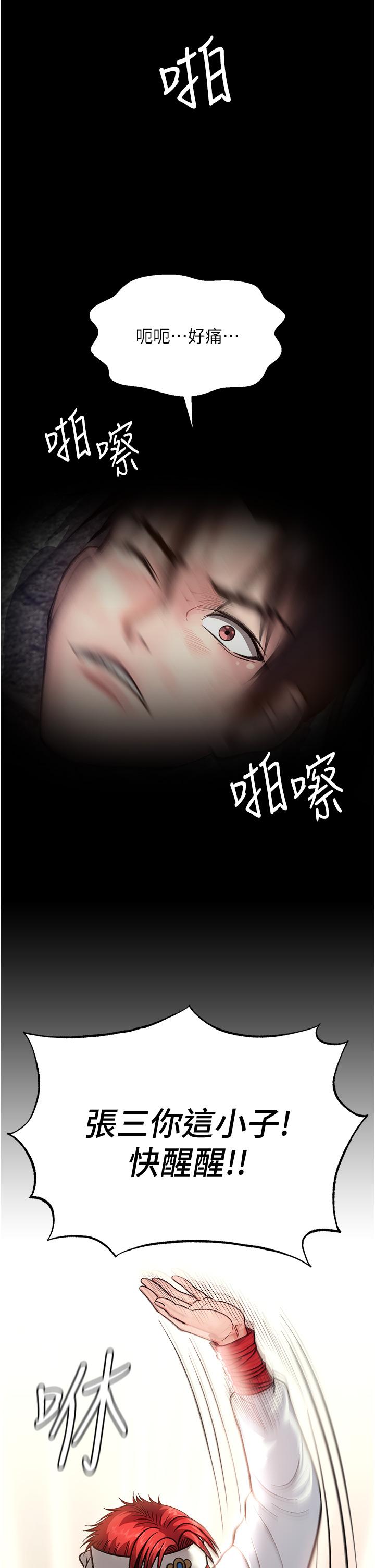 第1话-这就是…人间仙境 - 第13.jpg页