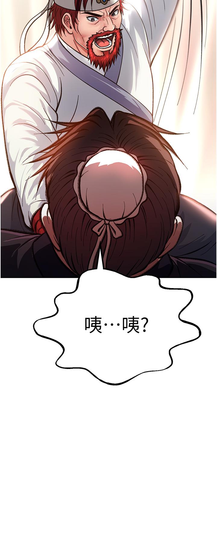 第1话-这就是…人间仙境 - 第14.jpg页