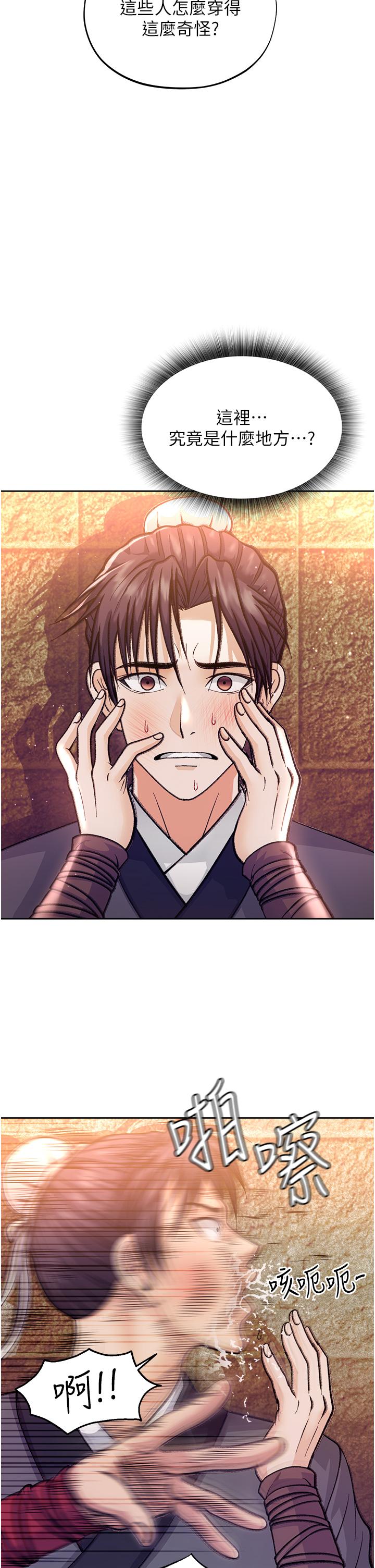 第1话-这就是…人间仙境 - 第16.jpg页