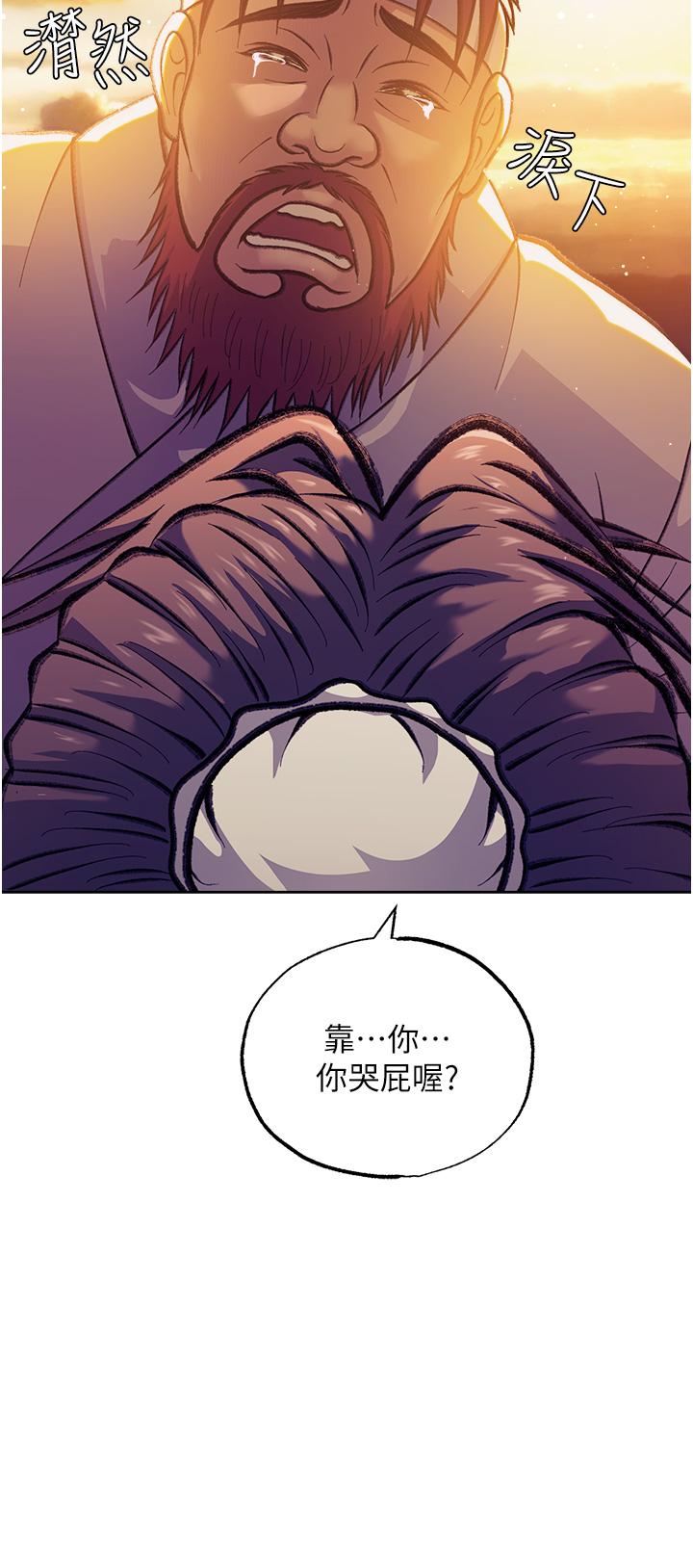 第1话-这就是…人间仙境 - 第18.jpg页