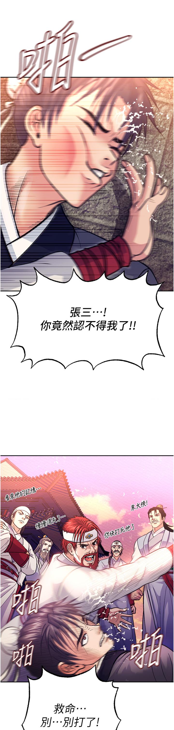 第1话-这就是…人间仙境 - 第19.jpg页