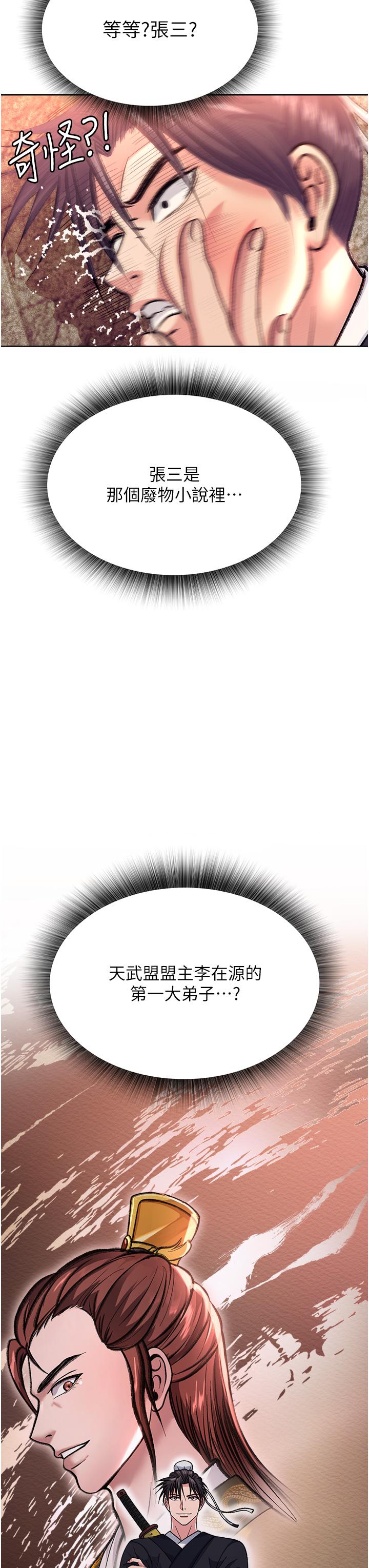 第1话-这就是…人间仙境 - 第21.jpg页