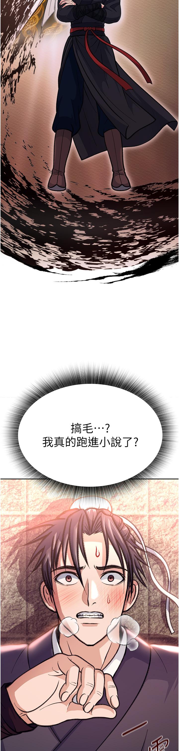 第1话-这就是…人间仙境 - 第22.jpg页