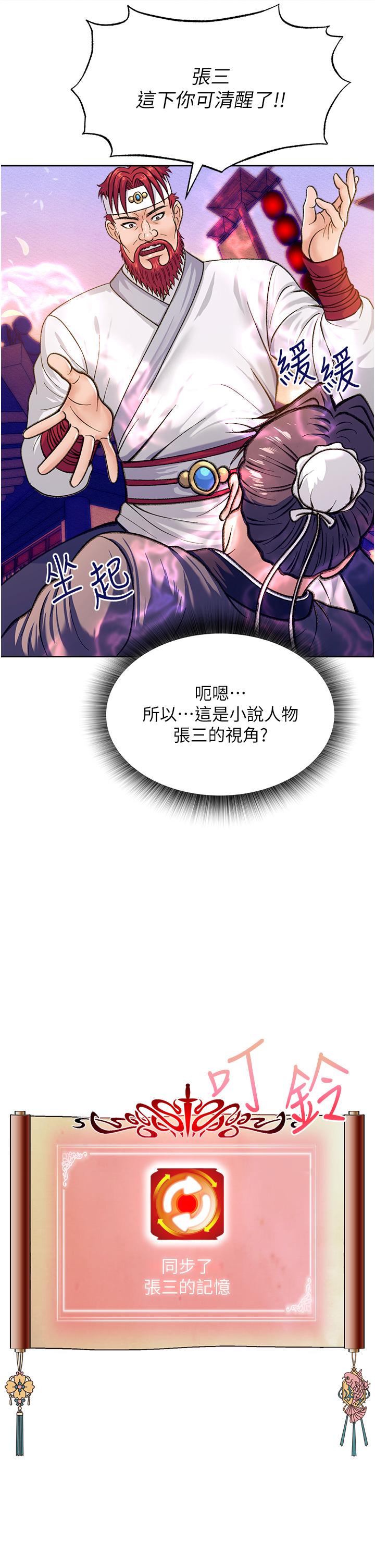 第1话-这就是…人间仙境 - 第24.jpg页
