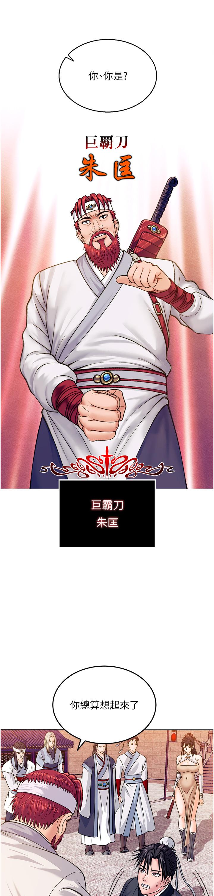 第1话-这就是…人间仙境 - 第25.jpg页