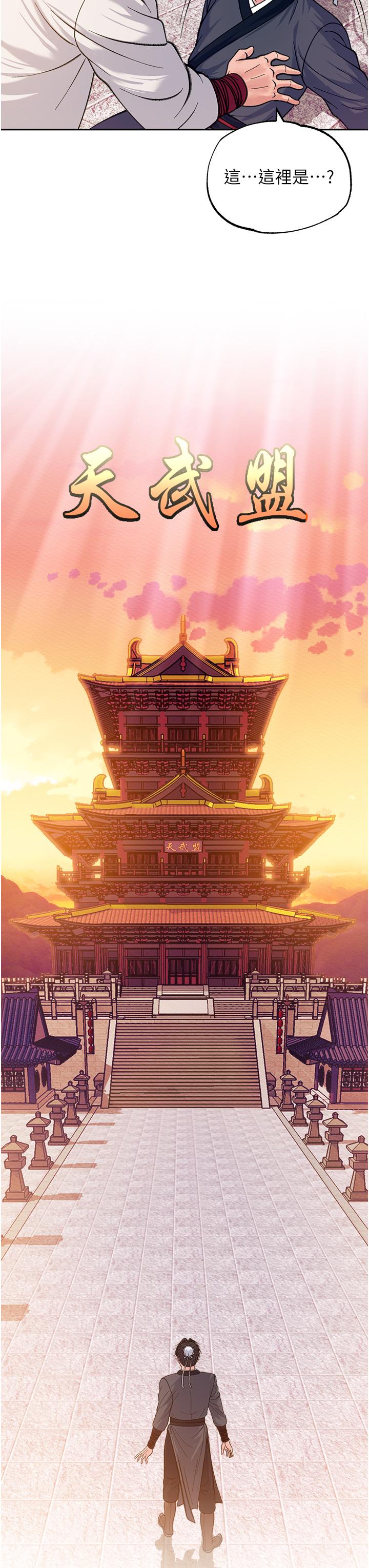 第1话-这就是…人间仙境 - 第26.jpg页