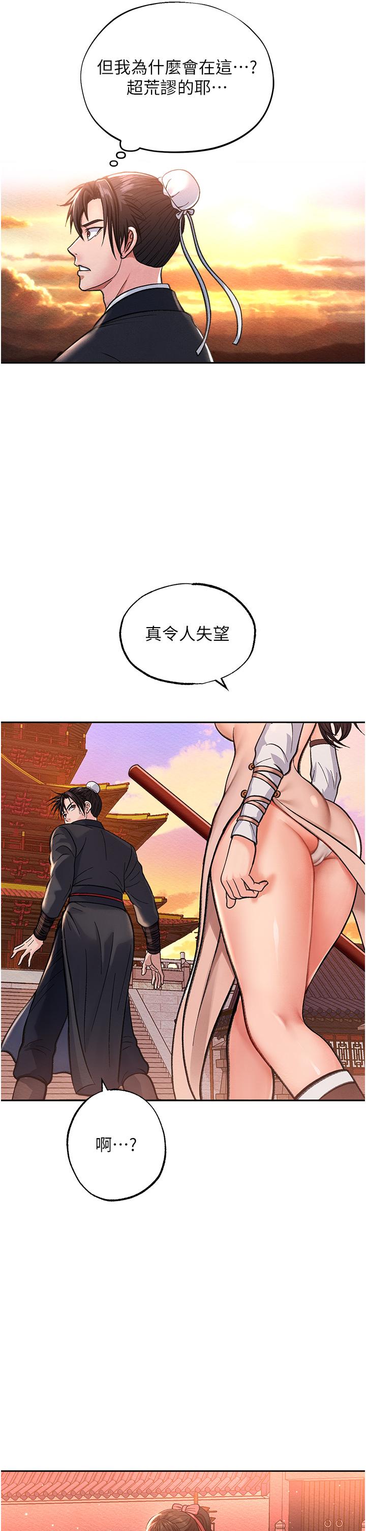 第1话-这就是…人间仙境 - 第28.jpg页