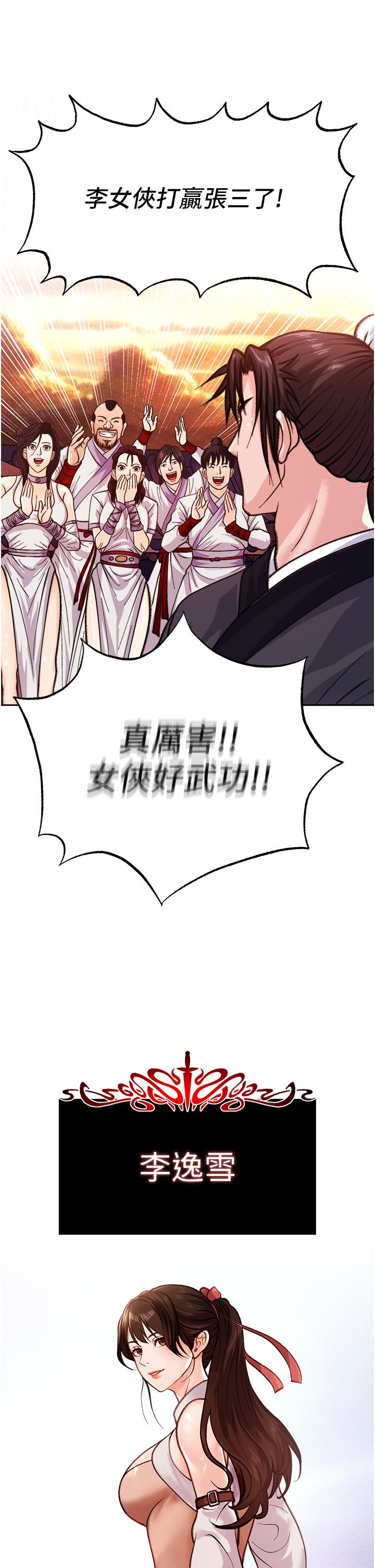 第1话-这就是…人间仙境 - 第32.jpg页