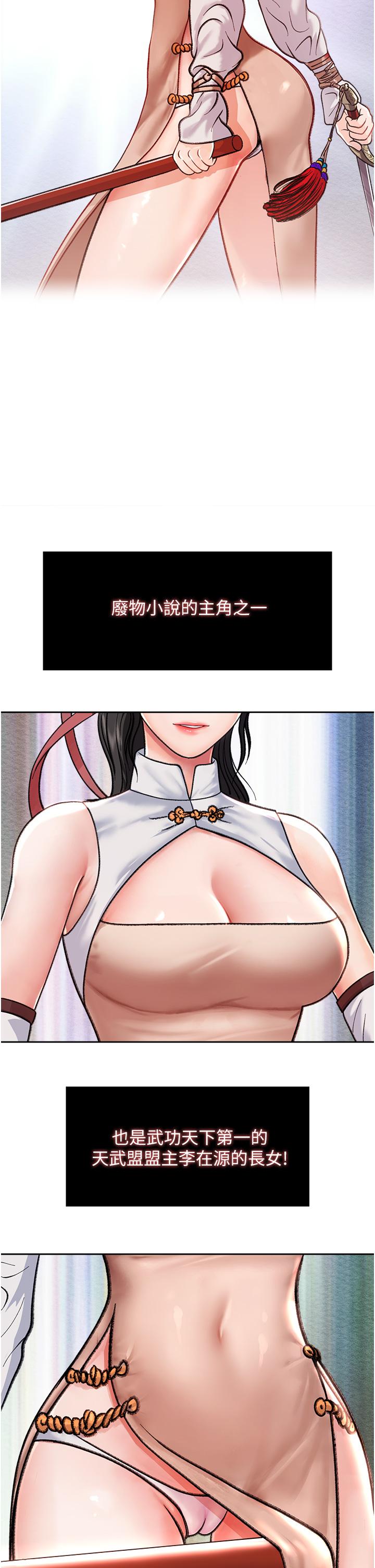 第1话-这就是…人间仙境 - 第33.jpg页