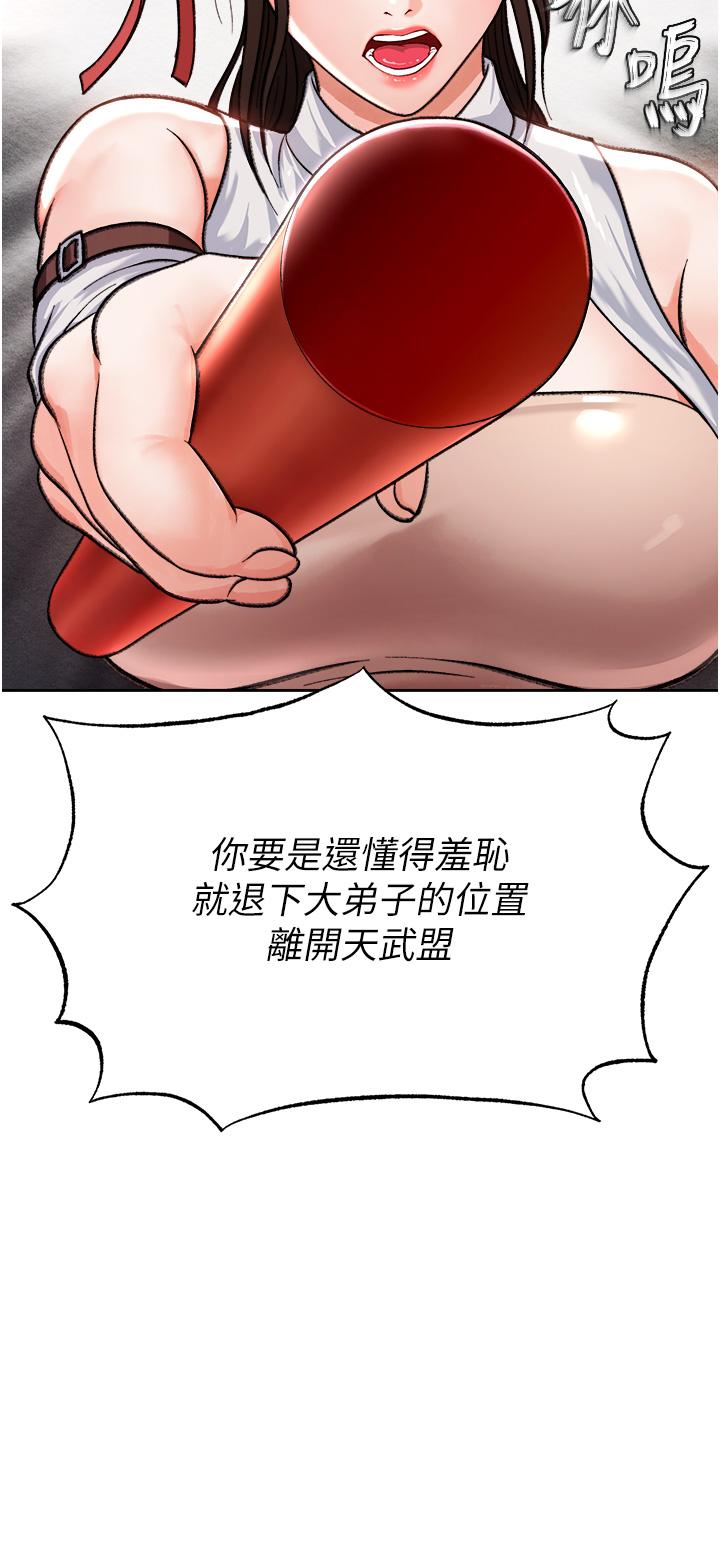 第1话-这就是…人间仙境 - 第35.jpg页