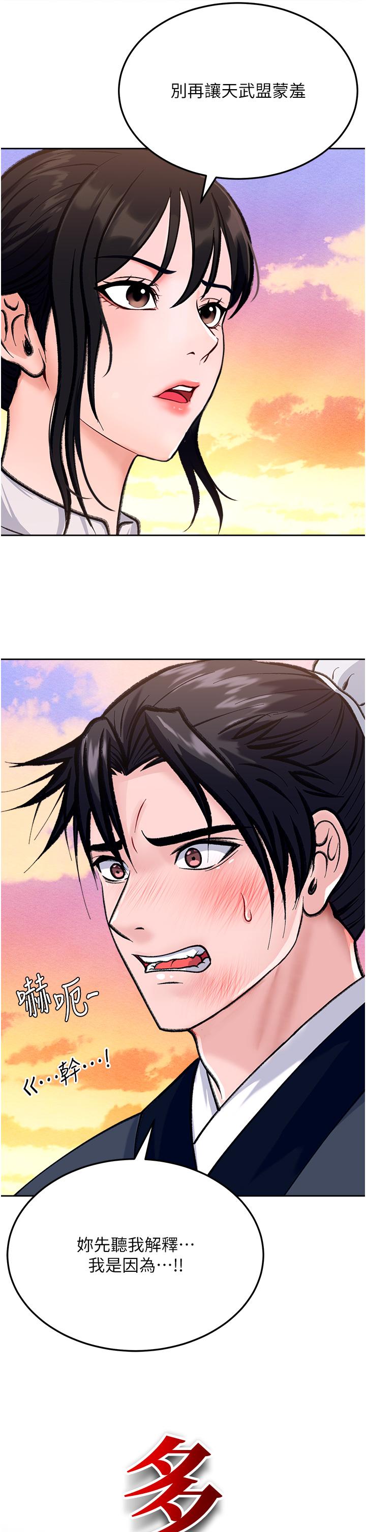 第1话-这就是…人间仙境 - 第36.jpg页