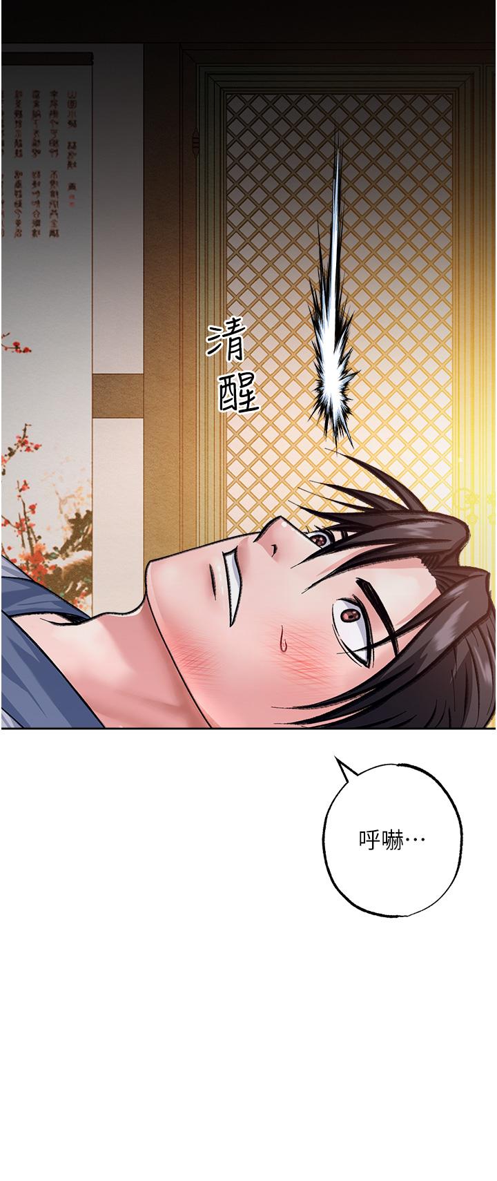 第1话-这就是…人间仙境 - 第39.jpg页