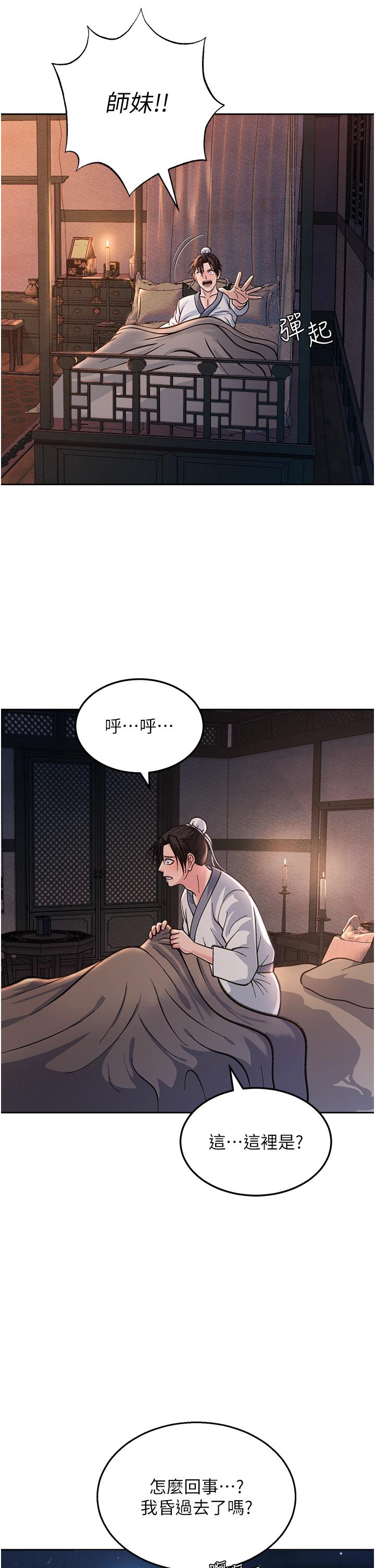 第1话-这就是…人间仙境 - 第40.jpg页