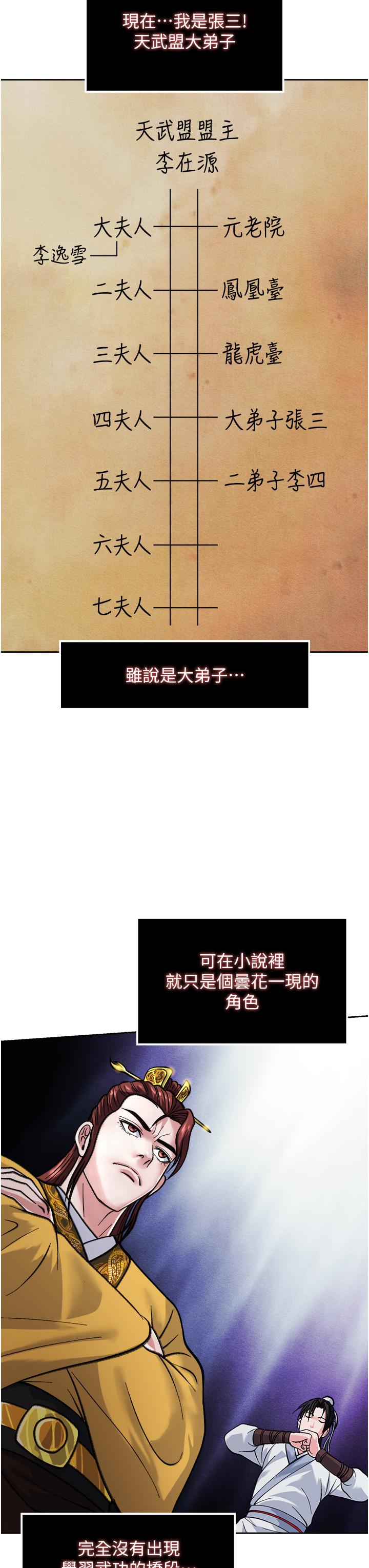 第1话-这就是…人间仙境 - 第42.jpg页