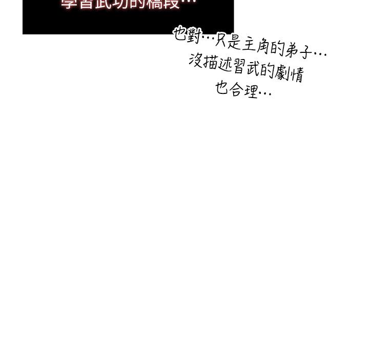 第1话-这就是…人间仙境 - 第43.jpg页