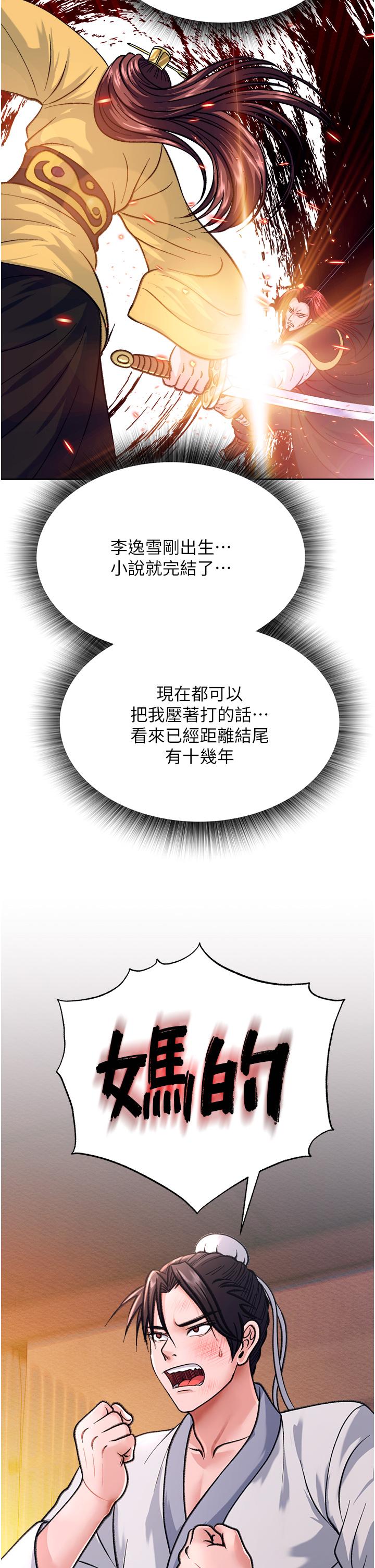 第1话-这就是…人间仙境 - 第45.jpg页